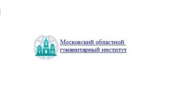 Московский областной гуманитарный институт